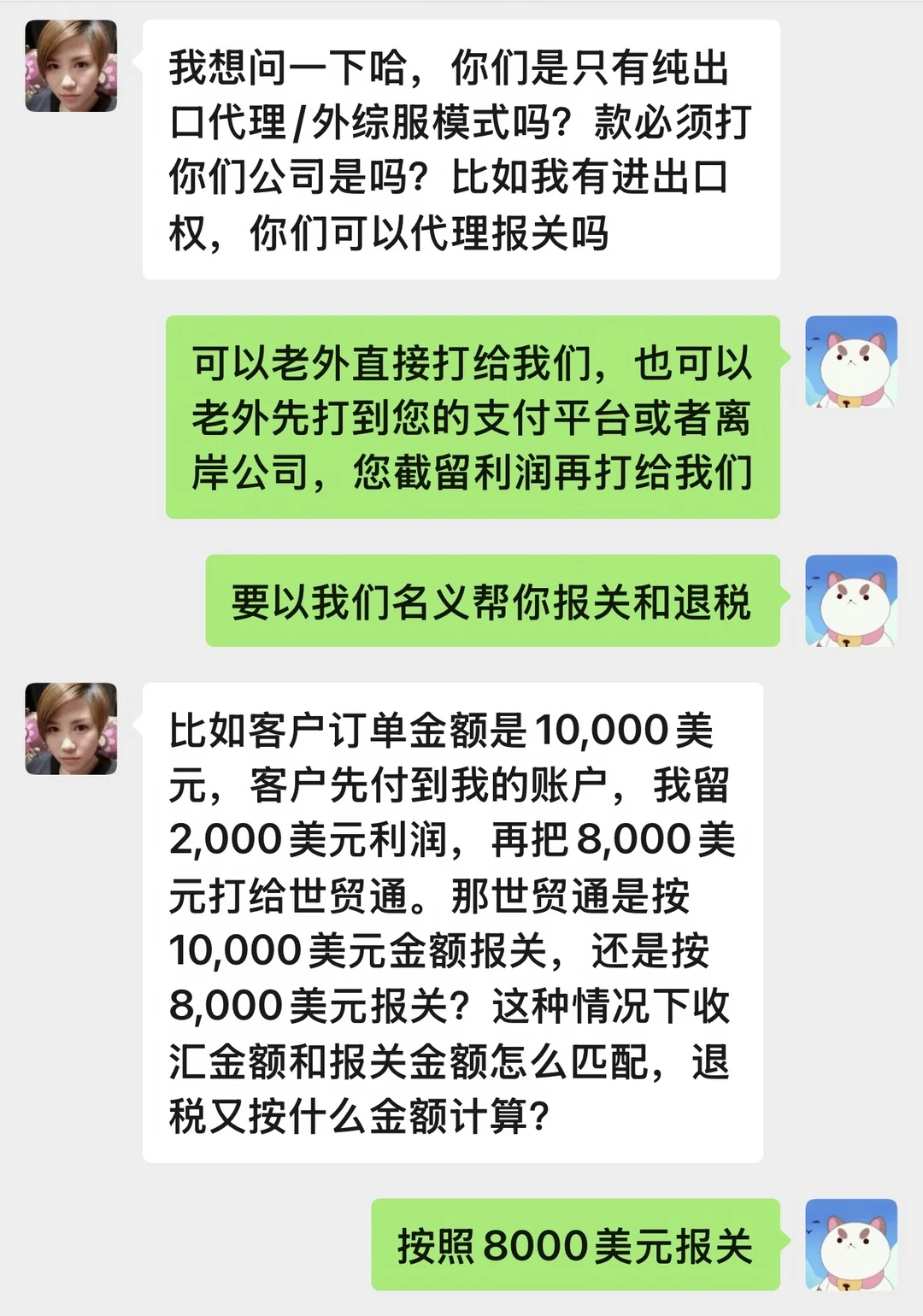 外贸SOHO必看｜报关金额≠给老外的清关金额