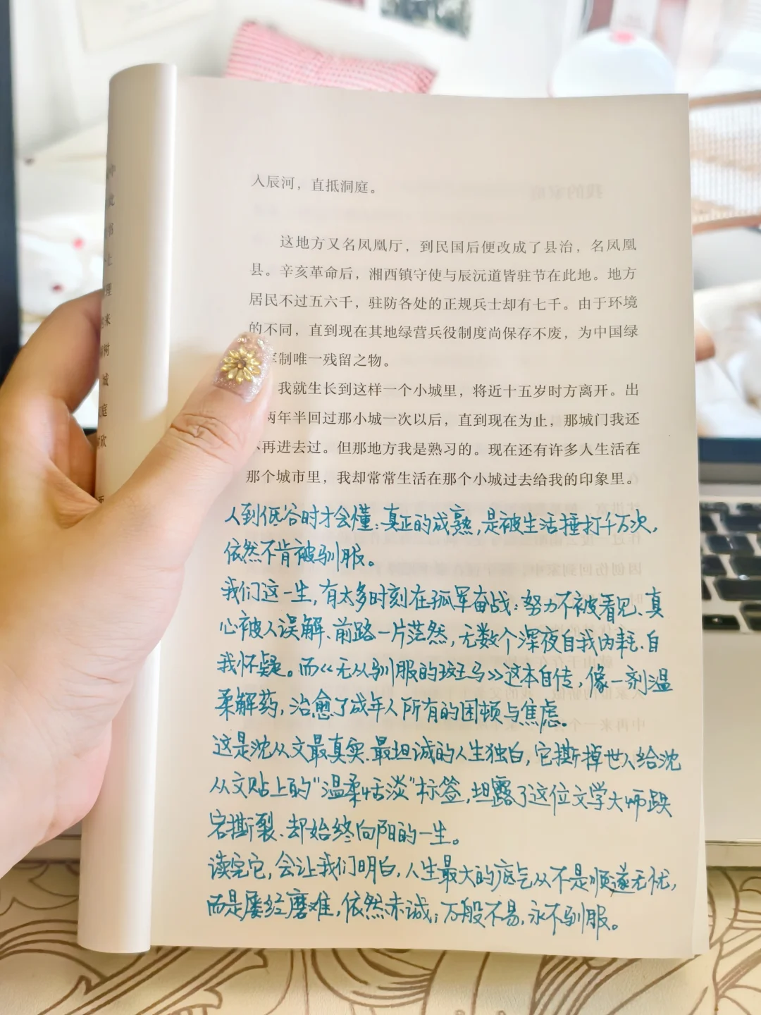 读懂沈从文：世界打叉，我自画勾