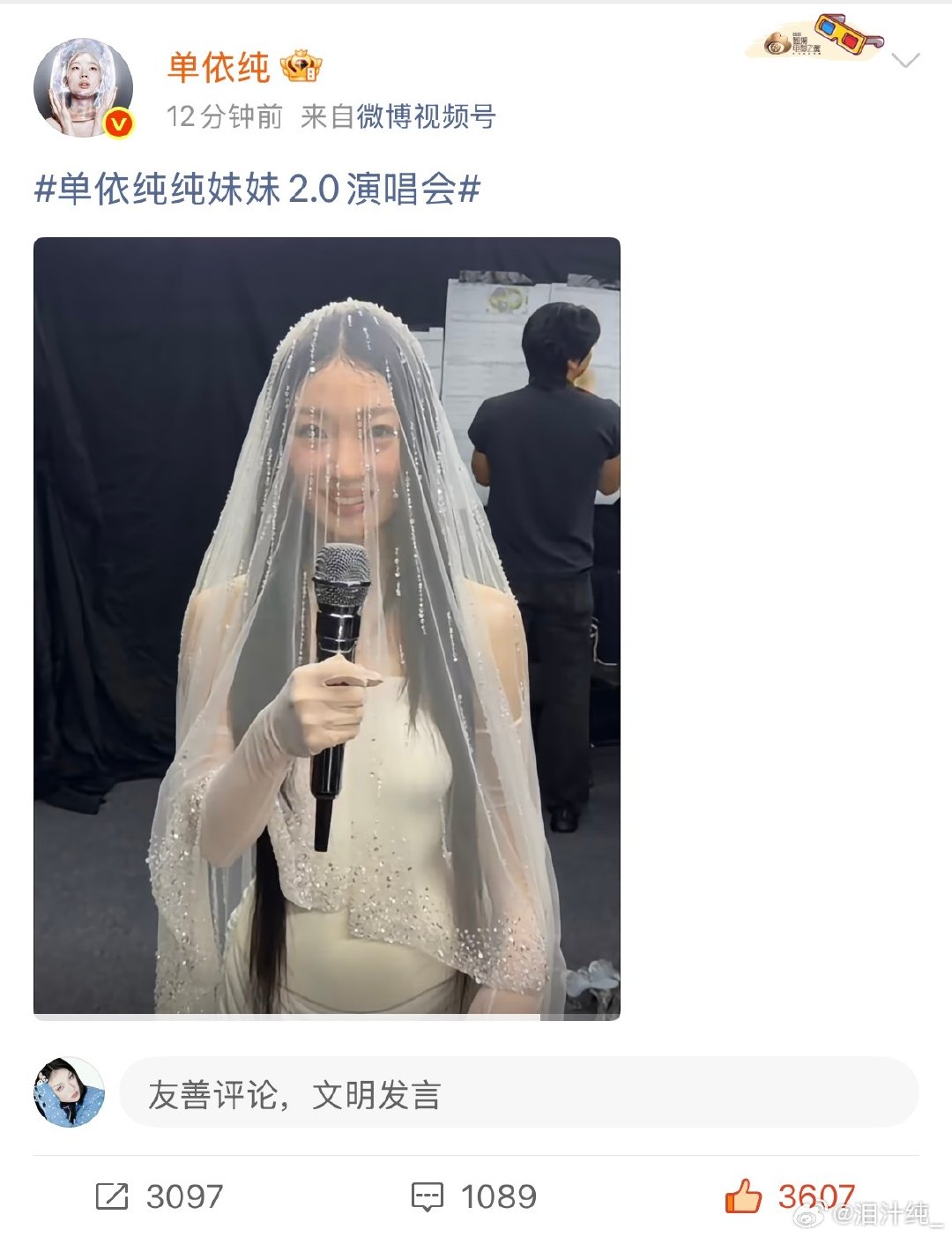 #单依纯纯妹妹2.0演唱会# 

妈呀 纯纯就这样萌萌的看着你 看的我母爱泛滥了，太萌了🥰🥰

​