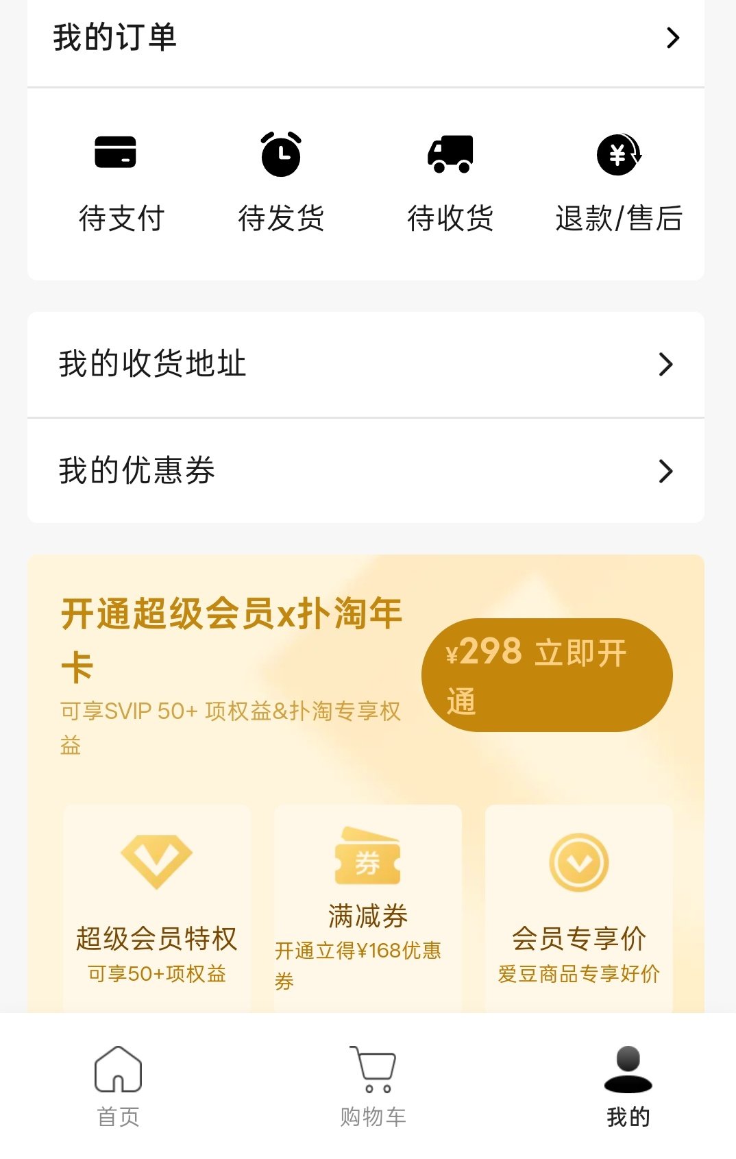QQ音乐搜索商城，可以添加地址#孙颖莎# ​