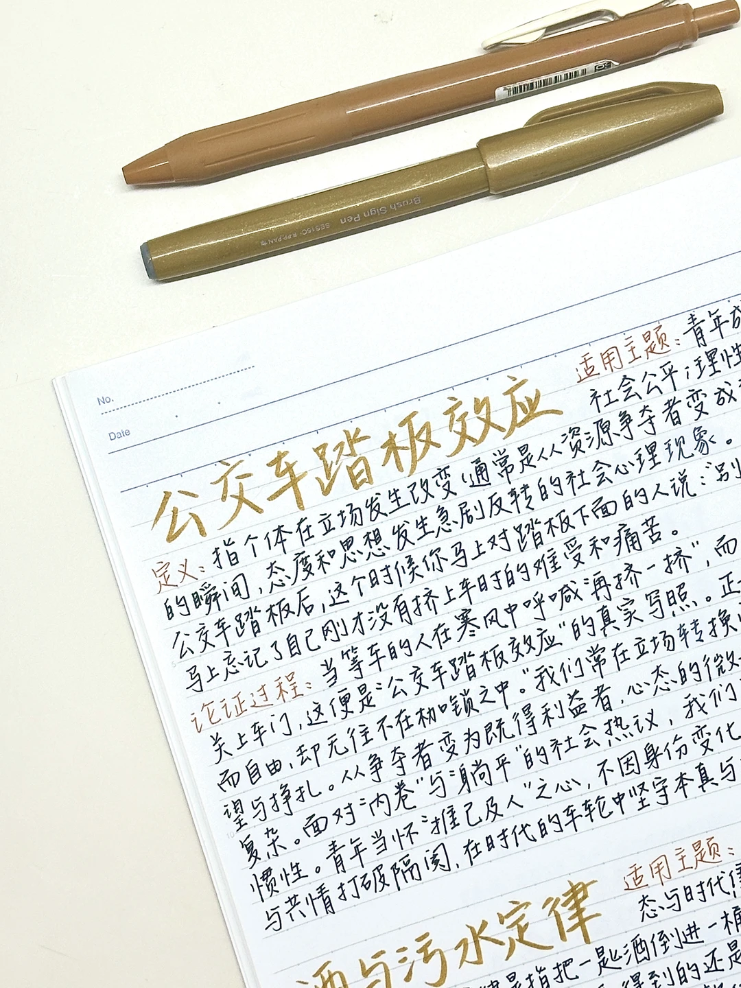 小众作文素材/突破思维瓶颈，开启高分之路