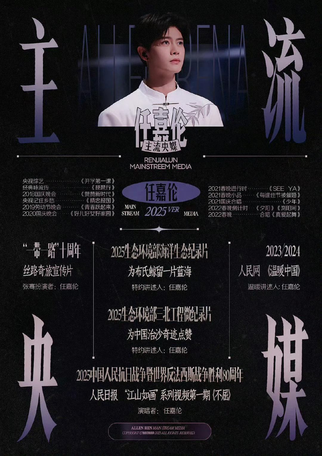 没办法#任嘉伦# 男神实剧琳琅满目全是爆剧，根正苗红主流宠爱～
#成毅# 粉丝爱看多看 ​