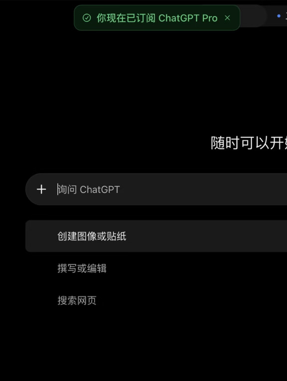 gpt pro 20x 续订可以开发票了