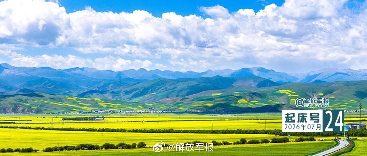 【起床号】①中国人民解放军建军99周年即将来临之际，退役军人事务部、中...