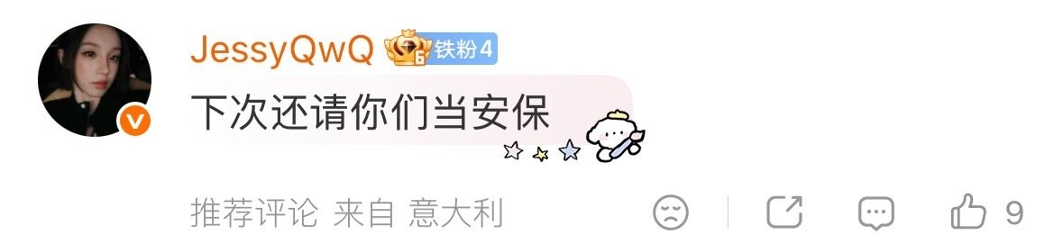 自从宋雨琦回了我的评论后，我的qz就好的要命，动不动就推荐评论🫶🏻 ​