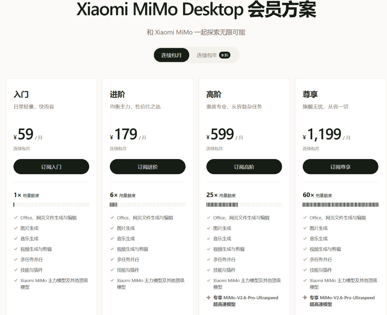 #小米开源MiMoV2.6大模型# 小米可以啊，新模型直接起飞了，这不是又多一块业务收入，这股价还不得起飞？ ​