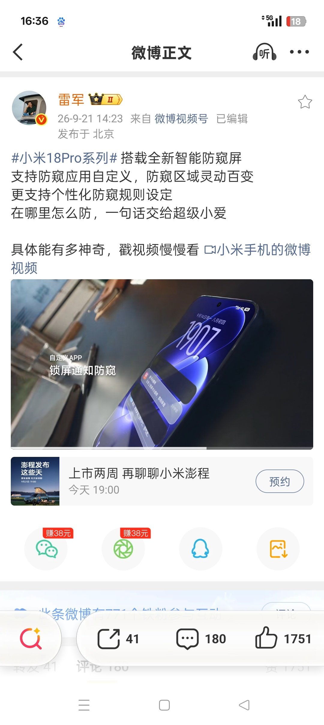 支持雷总，支持小米。手机行业对抗苹果，汽车行业对抗特斯拉。以一敌二，不落下风。
这就是拳打苹果，脚踢特斯拉。因为国产才是第一。我当然支持中国的企业。 ​