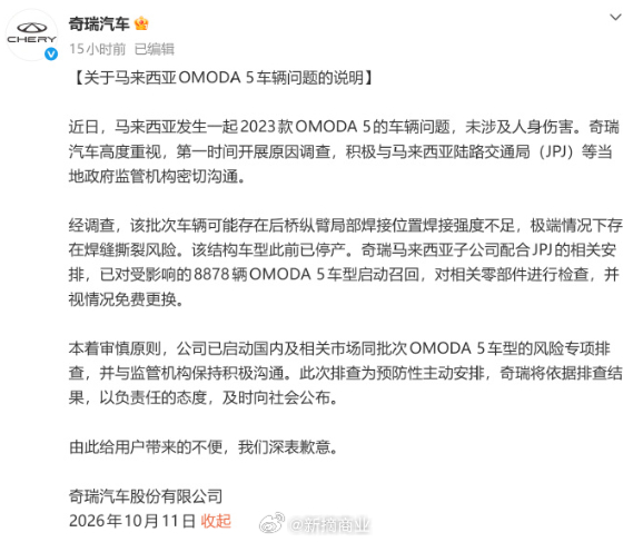 2024 年同一个后轴位置就断过一次，当时结论是供应商焊接设备校准问题，召回 600 辆；两年后同一条焊缝又撕裂到整根后轴脱落
这不是主动发现隐患，是上一轮修复没有真正闭环
那么问题来了上一轮到底是改了工艺，还是只换了件？为什么马来西亚是 8878 辆召回，国内同批次目前只是 "专项排查"？
 ​