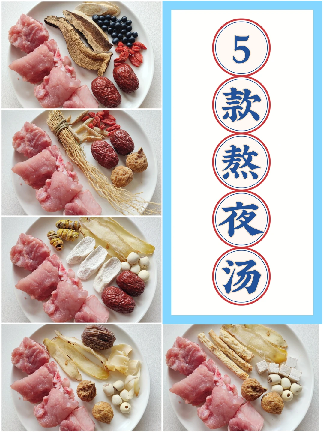 5款熬夜补汤|熬夜人快码住，补补补