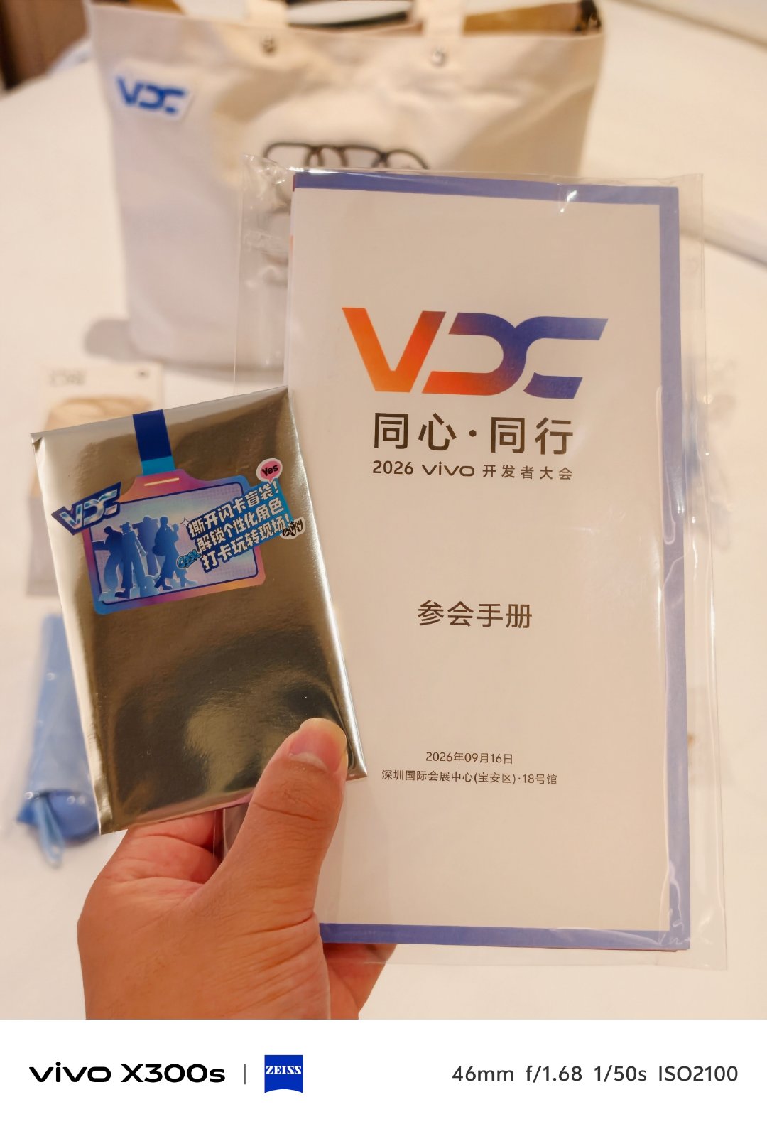 vivo给的太多了[阴险]
VDC参会礼包开箱
明天上午10点，全新OriginOS 7正式亮相
蹲一波新系统的各种玩法，大家晚安💤 ​
