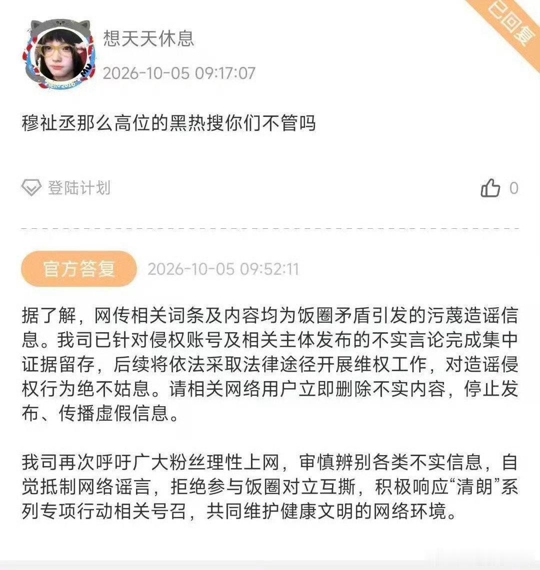 #时代峰峻辟谣穆祉丞浏览记录#
信空穴来风的东西的人真的有了
穆祉丞051绝对根正苗红男艺人 ​