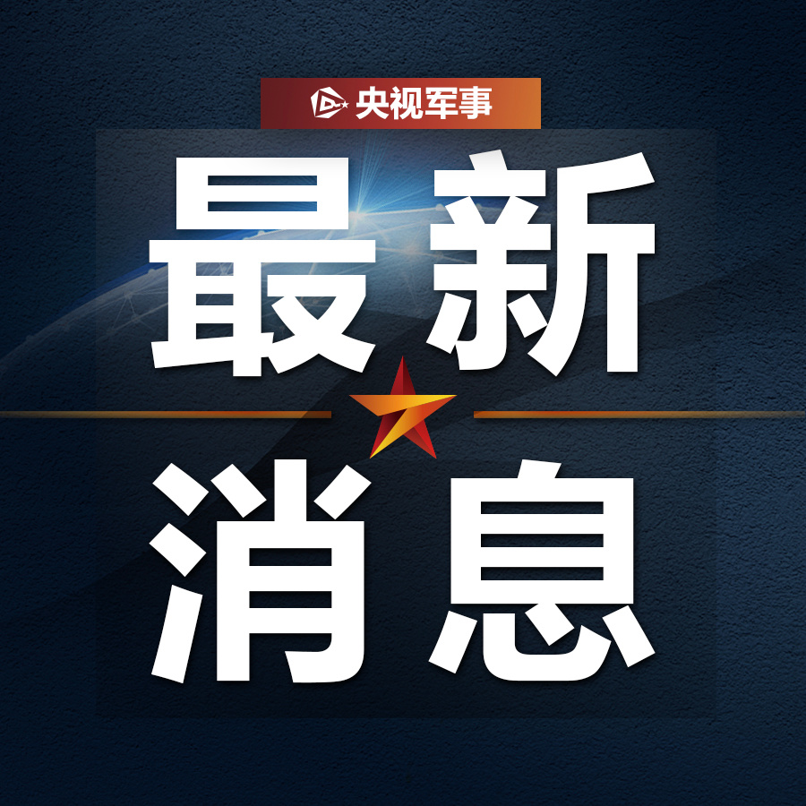 外交部边海司紧急召见菲驻华大使