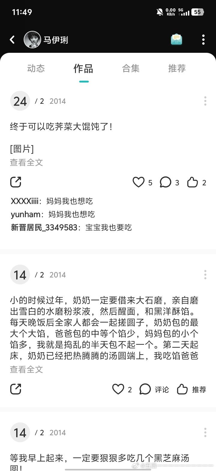 #马伊琍[超话]# 看着好真，是真的吧，妈妈以前也玩老福特样🥺 ​