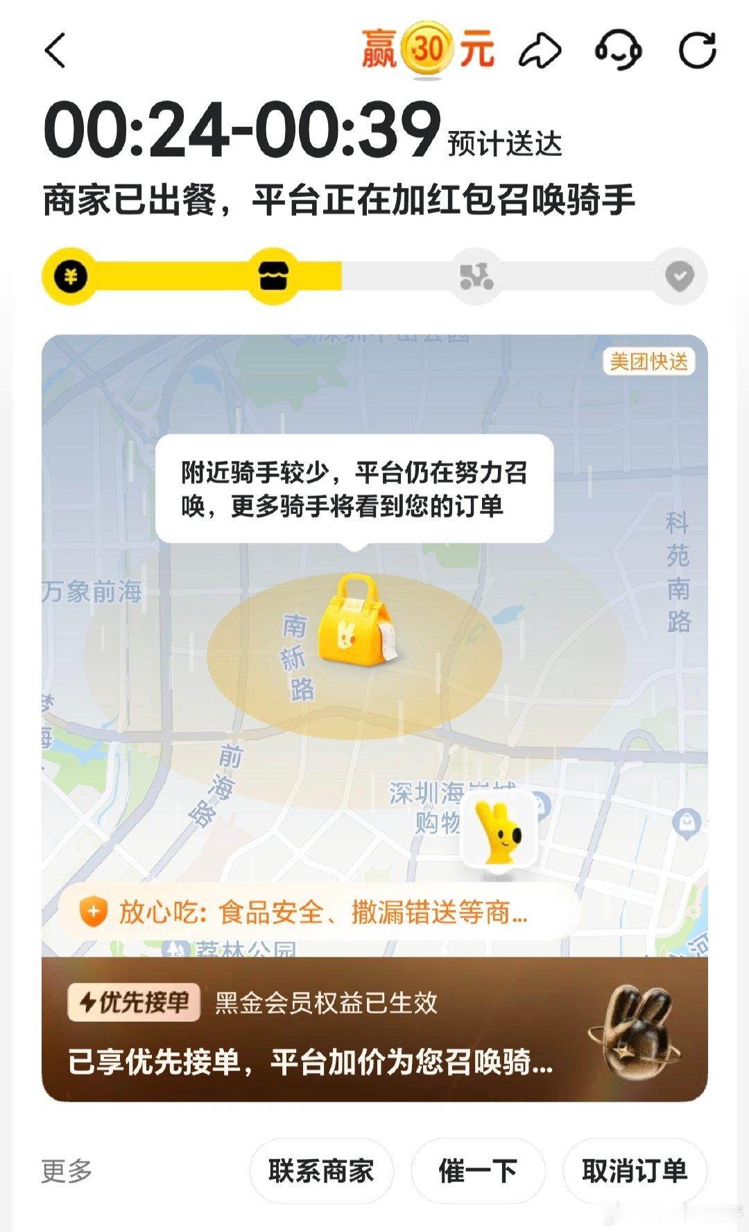 所以我为什么要在橙暴的时候点外卖[淡淡的]

吃也吃不上，睡也睡不了[泪] ​