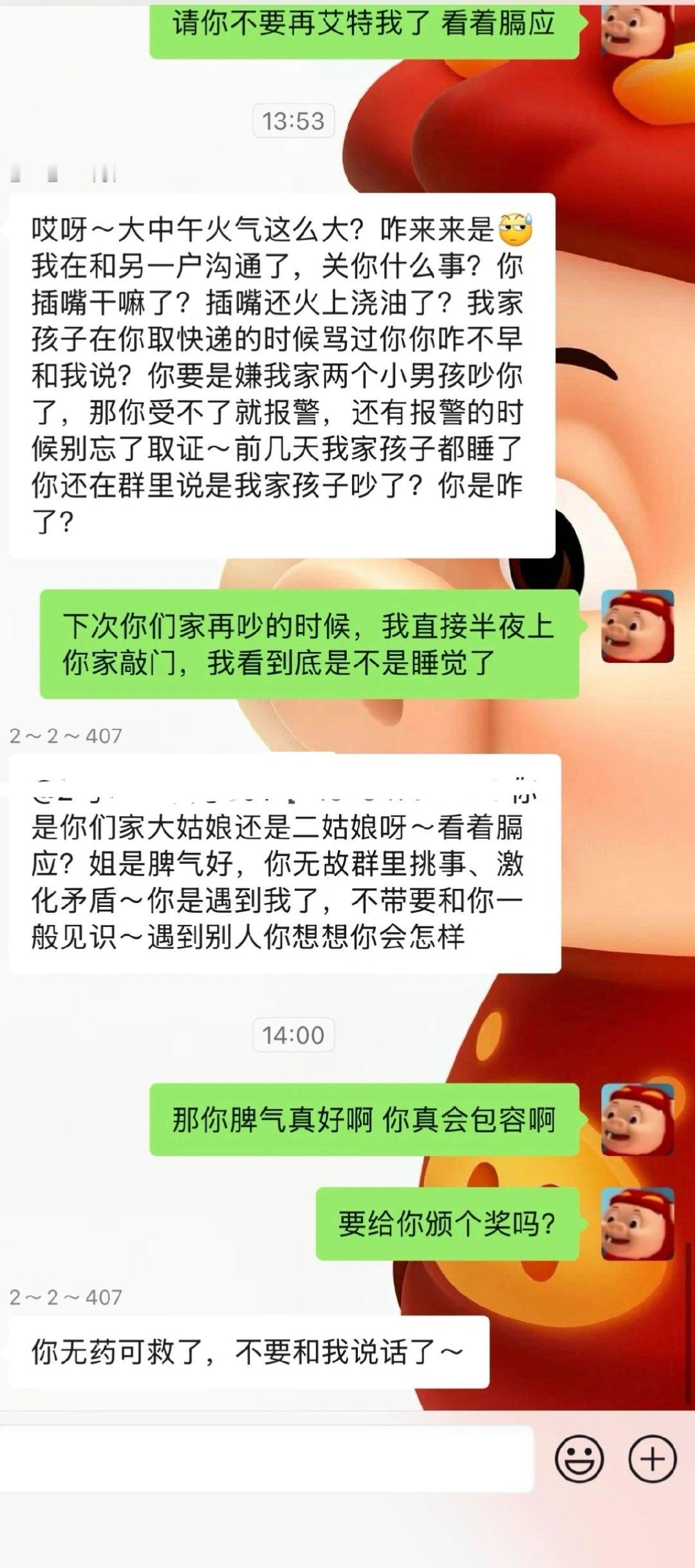 摊上这样的邻居也是有福了 [哆啦A梦害怕] ​