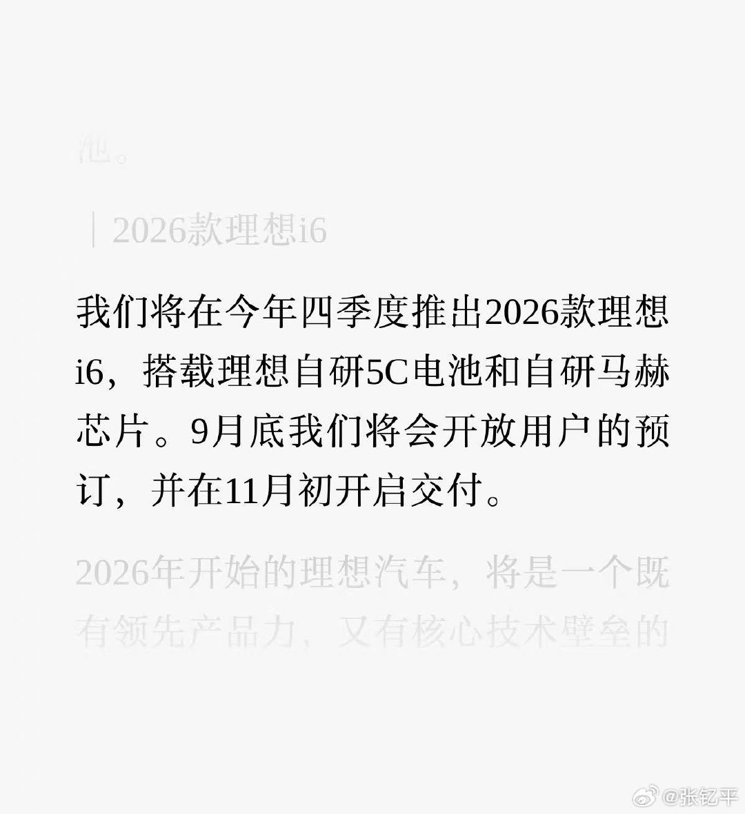 #理想 自研电池#
检验用户忠诚度，筛选用户[哈哈] ​