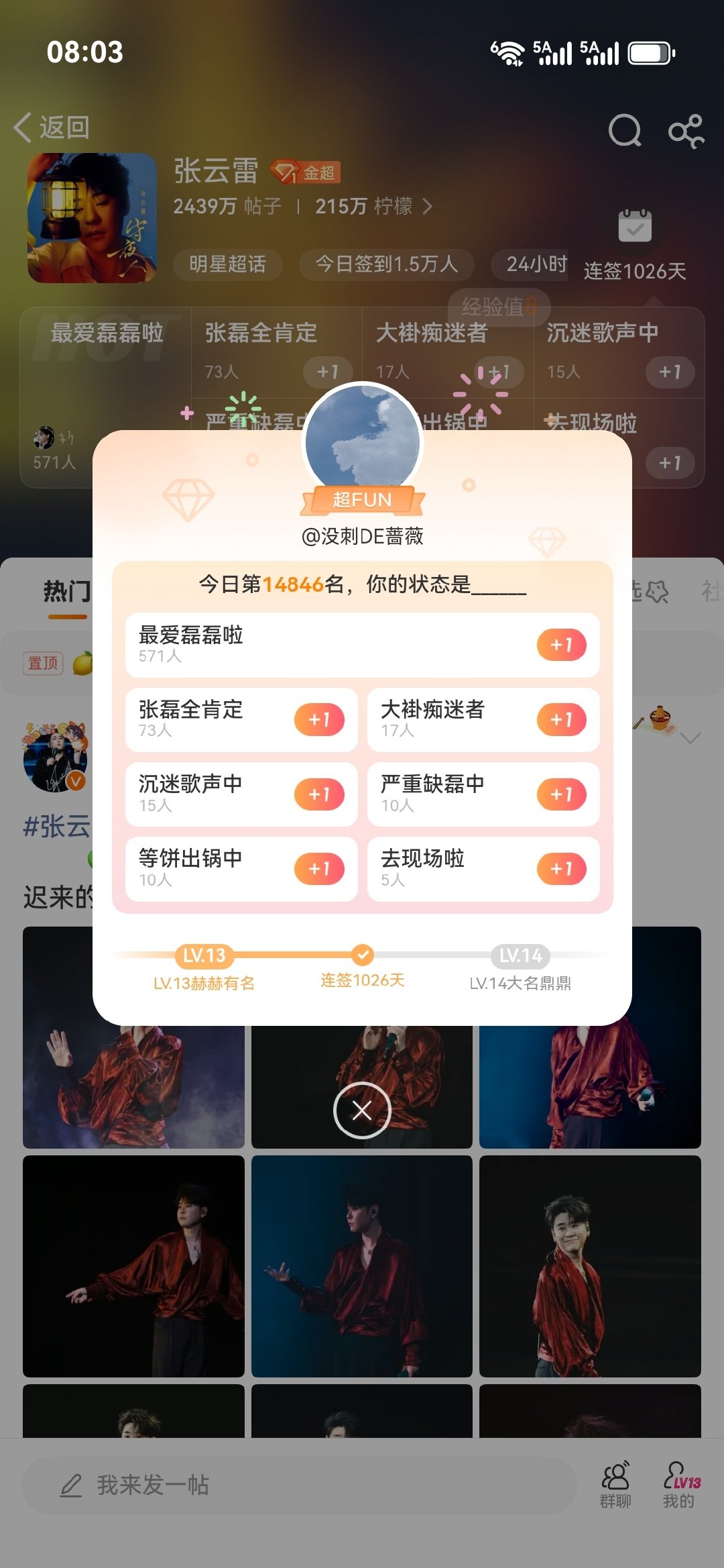 #张云雷[超话]##张云雷 说好了一辈子##来百度百科为张云雷送花##张云雷超话签到✍# 繁花浅浅，清风缓缓，让美好随晨光而至。秋日早安🍁[手指比心] ​