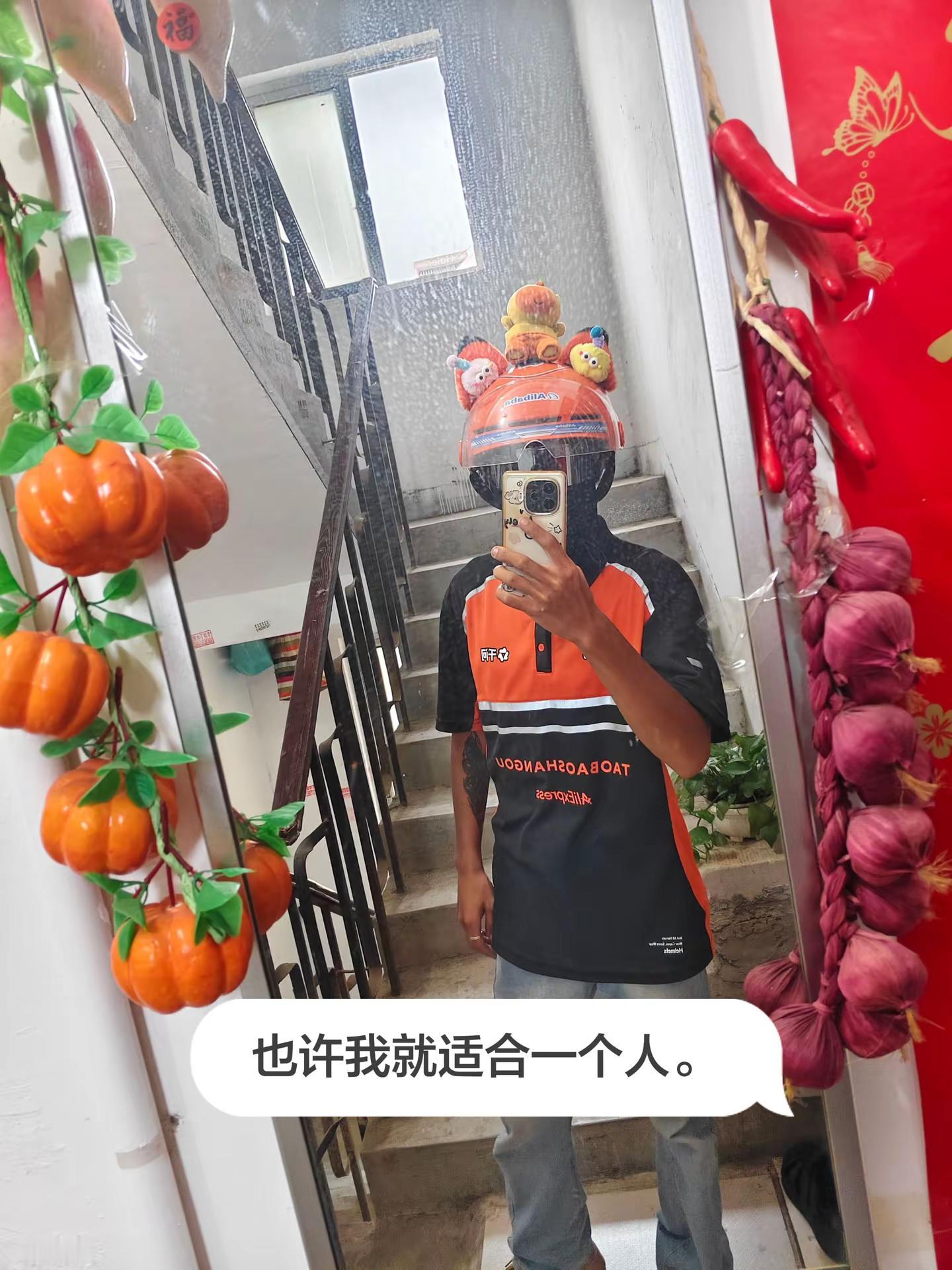 外卖骑手