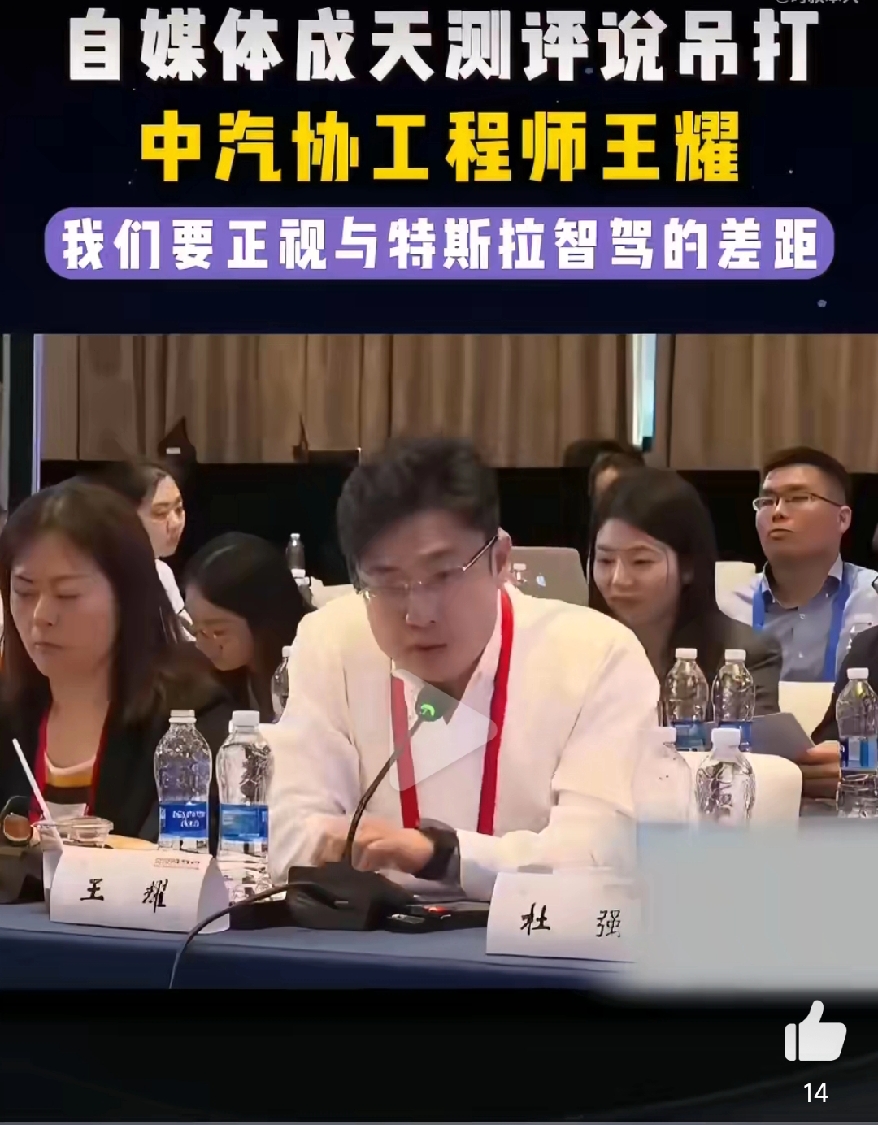 “吊打”特斯拉fsd？专家一番话，直接戳破智驾圈的流量泡沫。
中汽协副总工程师王耀: 国产智驾，既要看见高光，也要看清差距。
不可否认，国产智驾这几年的飞跃有目共睹。
面对国内错综复杂的城市道路，电动车、行人、非机动车混行的路况，各家城市NOA快速落地，本土化适配做得非常到位。很多车主真实上路体验，