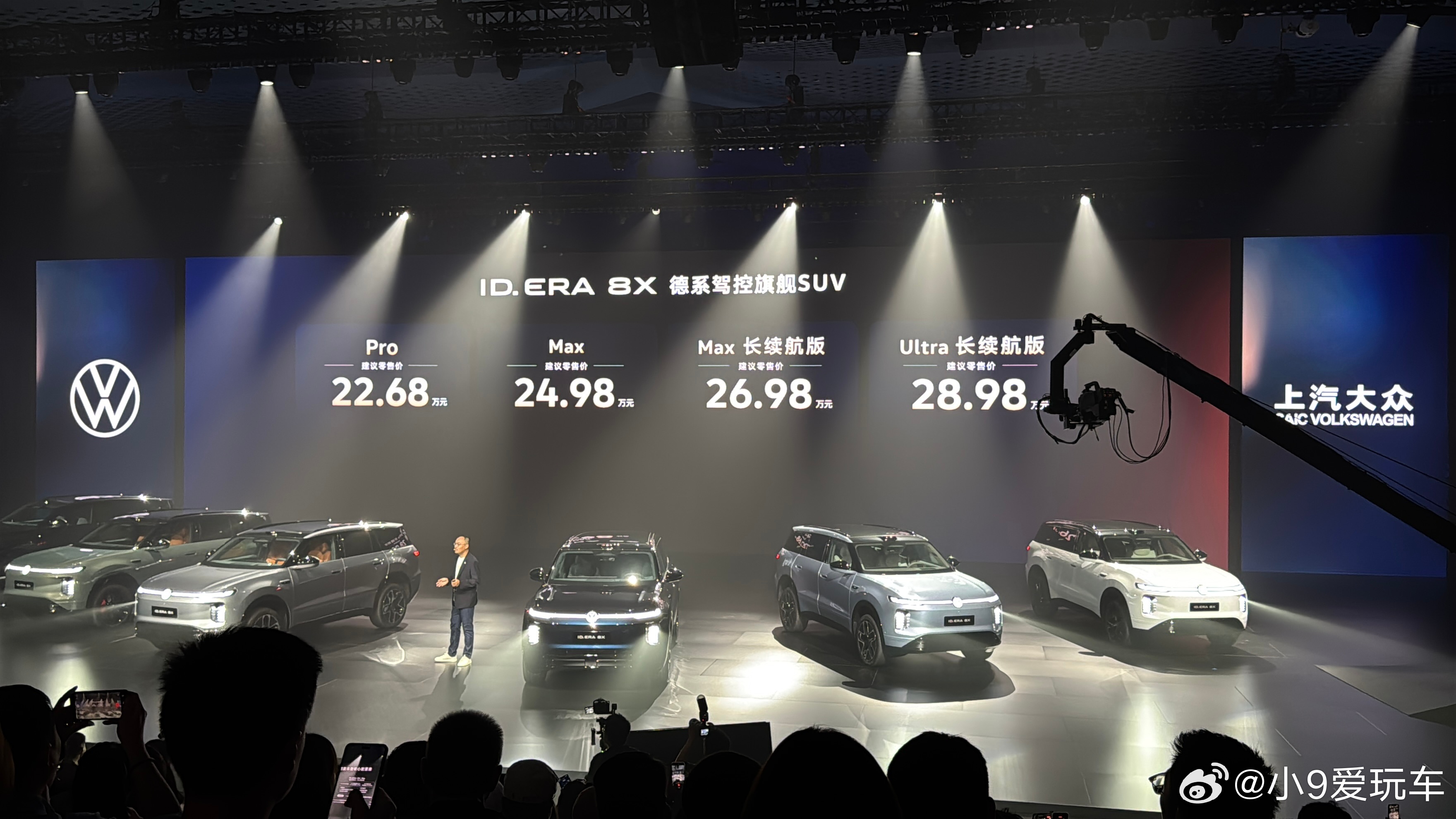 上汽大众ID.ERA 8X正式开售，四款配置，价格覆盖20.68万—26.98万元。它瞄准的是大五座增程SUV市场，车长5020mm，轴距2970mm，空间基础不小。
 
动力部分，增程器为EA211 1.5T，功率105kW，热效率43%，加92号油；全系上800V，10%—80%补能约16分钟。Pro后驱版电机220kW，配51.1kWh电池，纯电373km，综 ​