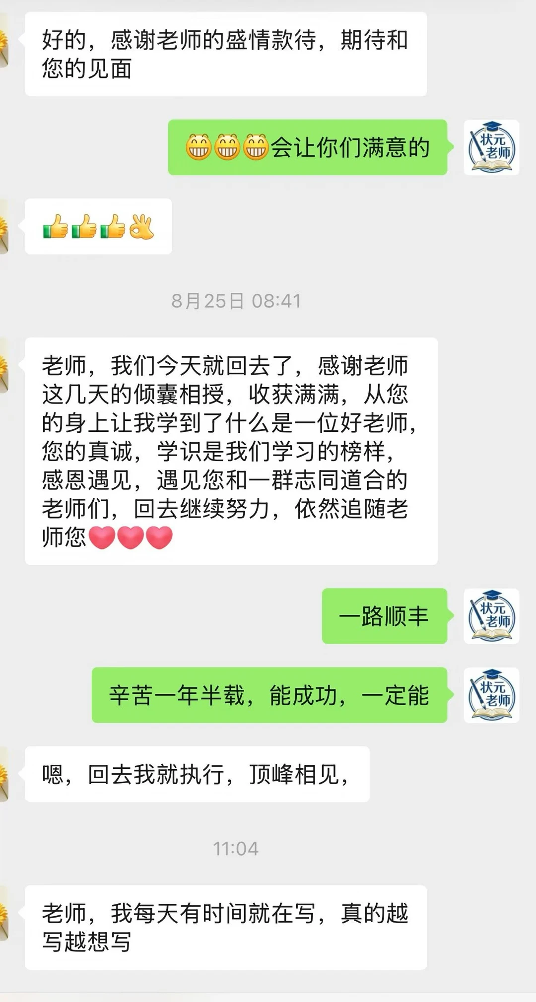 暑假八月的师训，老师们来自全国各地，新疆、西藏，内蒙，甘肃，北京，山西，东三省等