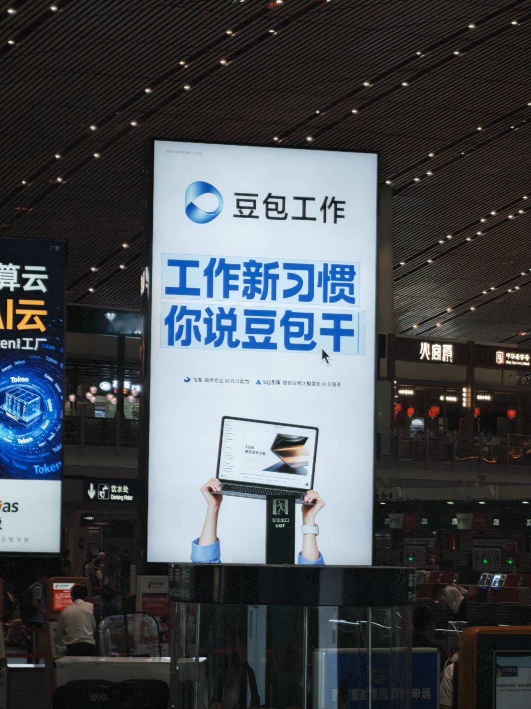 这啥玩意？豆包的 WorkBuddy？ ​