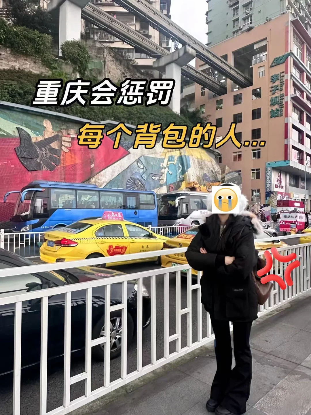 刚从重庆回来‼亲身体验：真的不要背包😭