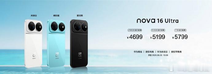终于等到nova 16系列正式官宣，2999元起的价格真的太惊喜，妥妥...