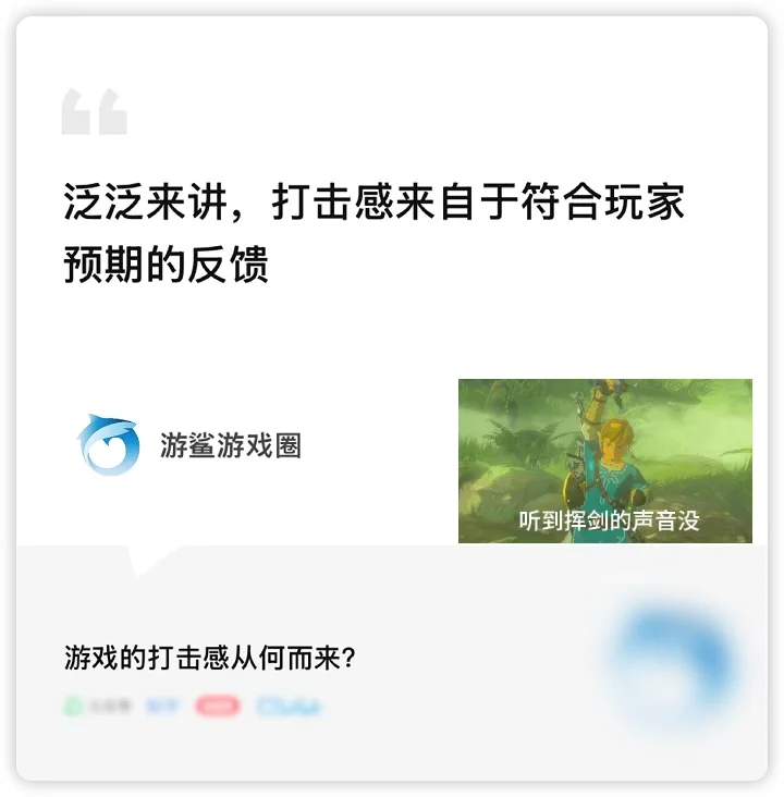 「研发」游戏的打击感从何而来