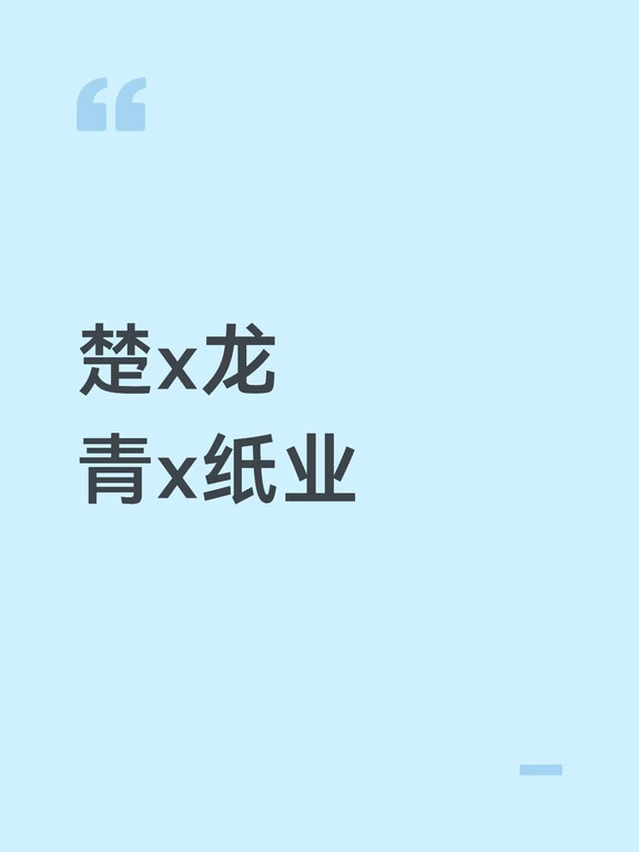 明牌的模式内