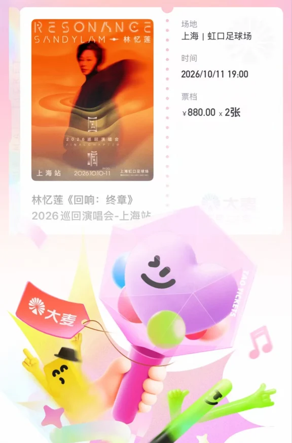 去看偶像的偶像啦 hehe