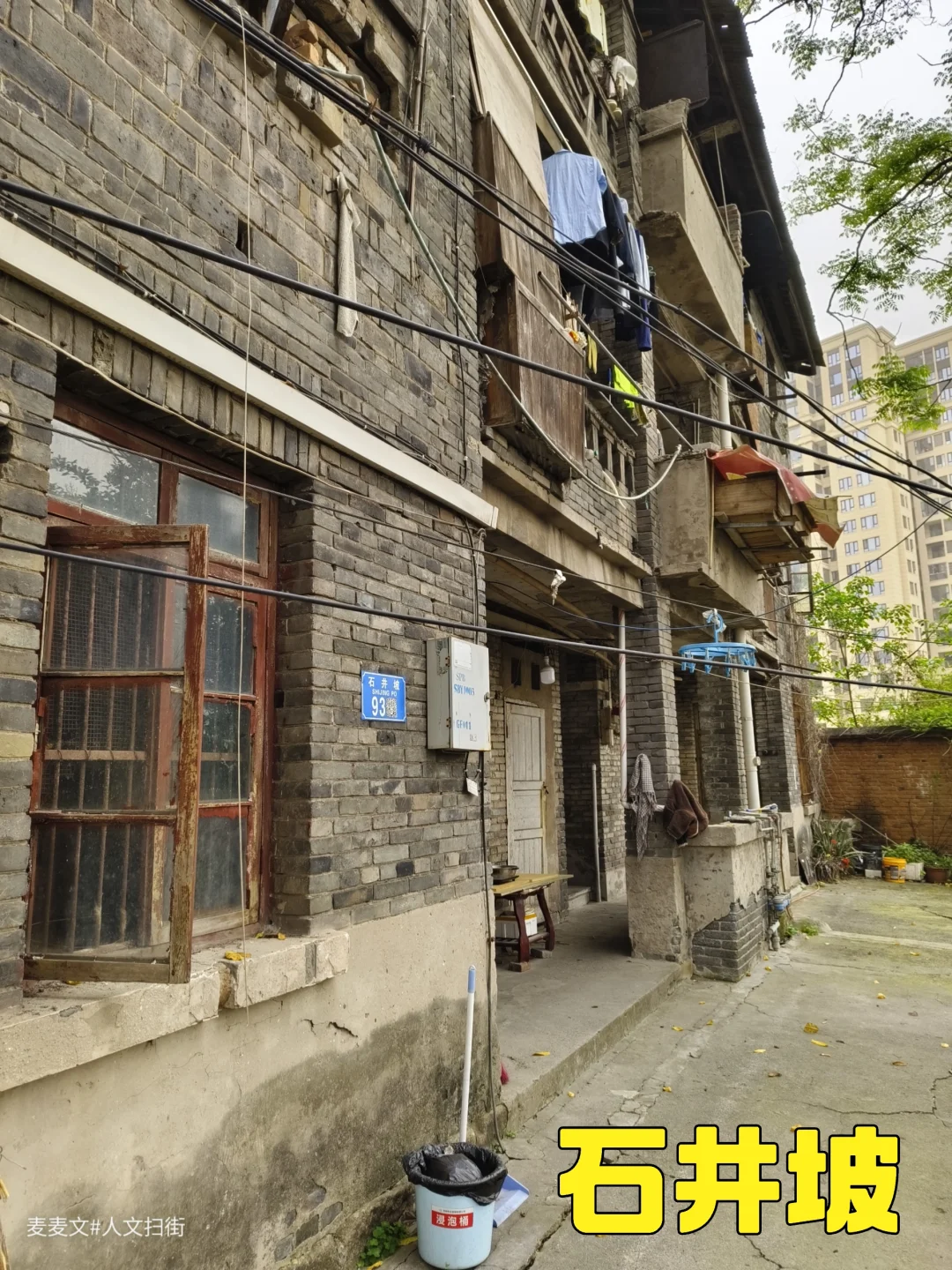 【沙坪坝】石井坡深处原汁原味的青砖老房