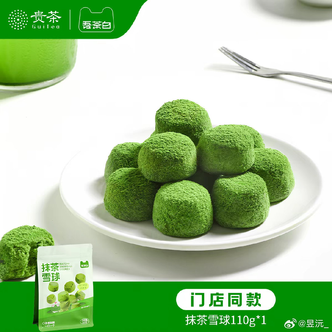 #王曼昱冠军# [手指比心]#王曼昱亚运会三冠王# 楞个这么多朋友在抽奖，那我也来一起热闹热闹
最近在贵州出差发现了一个巨好吃的抹茶曲奇，请朋友们尝了都说好，再请5位漫画家朋友尝尝~
请转发评论带王曼昱大名送出祝福~ ​