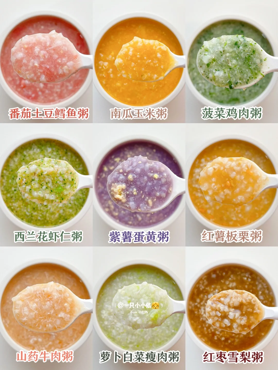 7M+辅食｜宝宝冬日暖胃辅食粥，健脾胃促消化