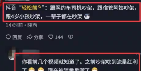 原来长沙被小孩蹭到屁股的这个女子是一名网红，她长期用这种黑红吵架的方式赚取流量，翻看她的主页我才知道。
 
这一次餐厅纠纷并不是她第一次和普通人发生冲突并且公开发到网上。


这事儿得从8月26日说起。长沙佳兆业广场那家叫“大碗先生”的餐厅里，一个4岁小男孩手里攥着玩具枪，从里头往门外跑。


过道