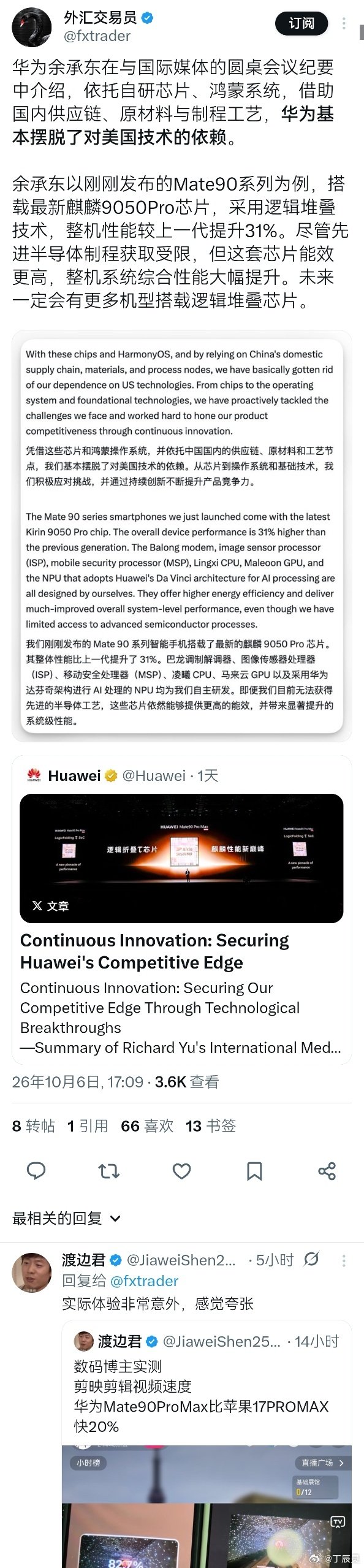 还是很值得自豪的。 ​