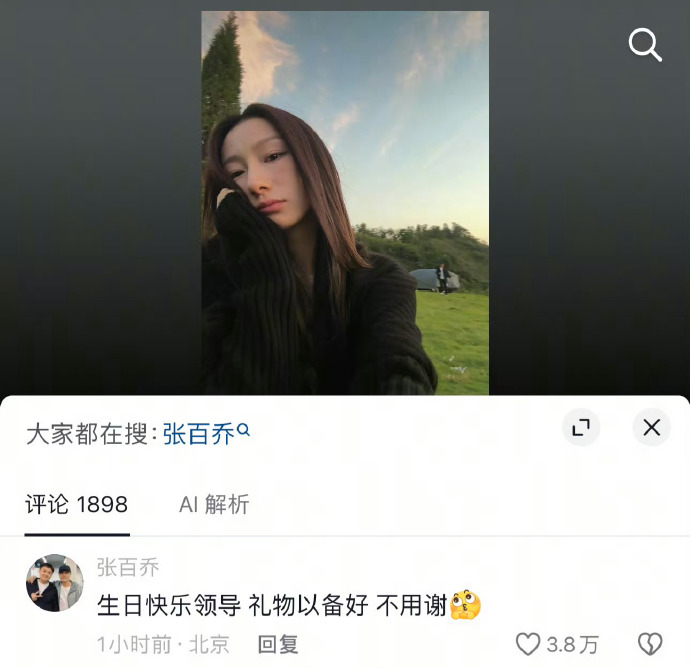 小雪生日当天，张百乔现身评论区留言互动，写下“生日快乐领导，礼物以备好，不用谢”，轻松的对话打破近期流传的离婚传闻。二人一如既往的互怼式相处模式，尽显夫妻间的松弛感。网友看到互动后纷纷留言，看来二人感情依旧稳定，谣言不攻自破。