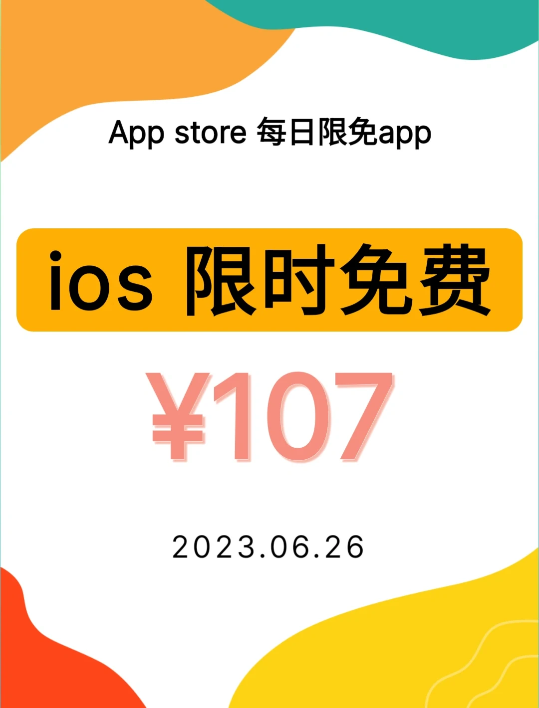 ⏰6月26日ios限免精选APP推荐🌈vol.53