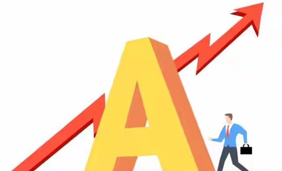 证监会给举报人发钱，A股下周会怎样？三个硬核数据说话
一、上周五的上涨，很多人看漏了两件事
上周五A股涨了。沪指接近3900点，创业板和科创板涨得更多。两市成交额回到2万亿以上，比前一天多了两千多亿。超过4000只股票是红的。
表面看，这是一次不错的反弹。
但有经验的老股民会注意到两个细节。
第 ​