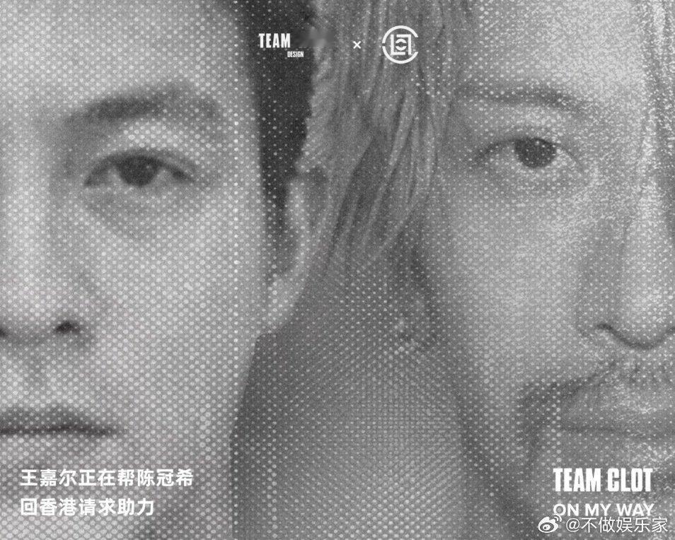 #陈冠希问王嘉尔要300块回香港# 陈冠希找王嘉尔要300块回香港，这事儿听着像段子，但俩人真在联动搞事情。一个是当年顶流小生退圈搞潮牌，一个是现在顶流综艺咖搞音乐，凑到一起本身就有话题度。明星之间这种互动比发通稿有意思多了，没有团队掐架，没有粉丝拉踩，就是大哥跟小弟借钱回家。现在娱乐圈 ​