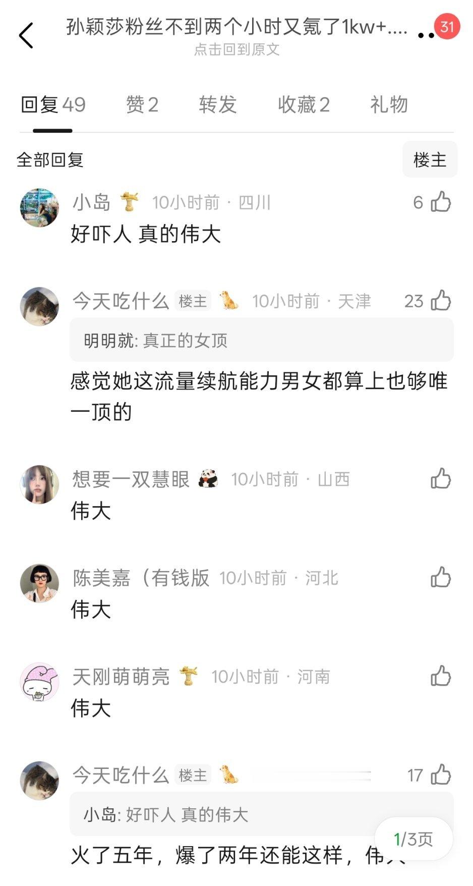 妈粉就是最厉害、最伟大的！！！ ​