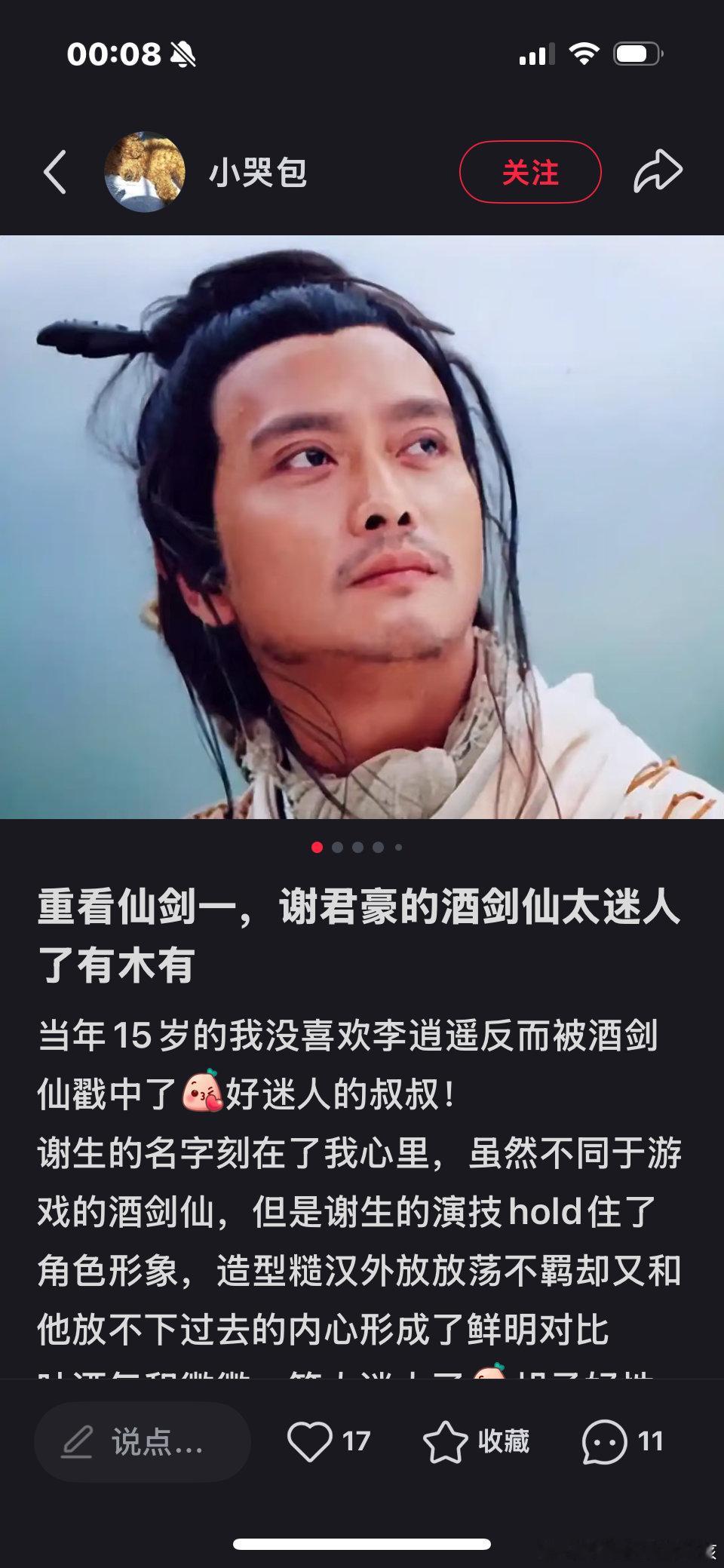 一到晚上彻底消肿，眼窝凹陷让我长得有点像酒剑仙 ​