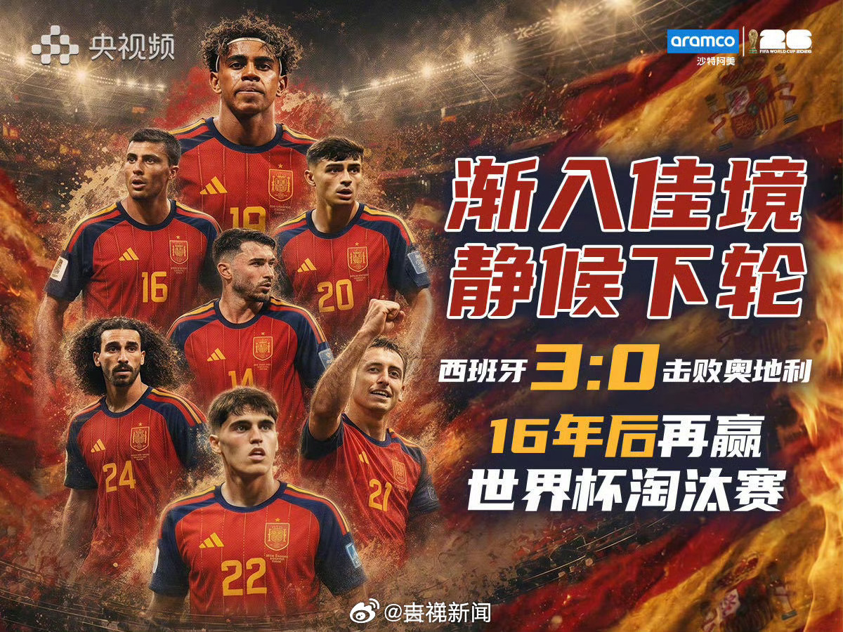 西班牙相遇葡萄牙上演传奇对决