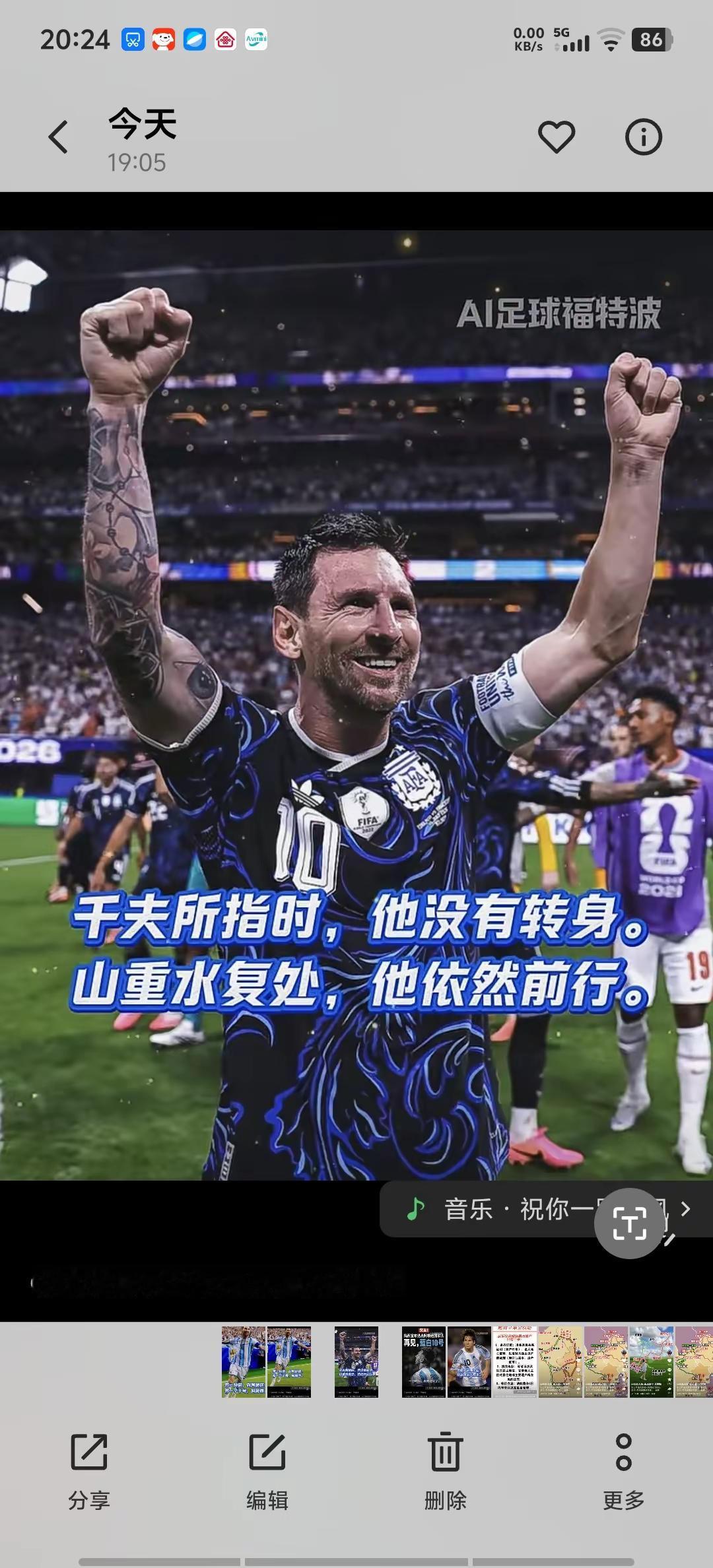 阿根廷10号 致敬传奇梅西