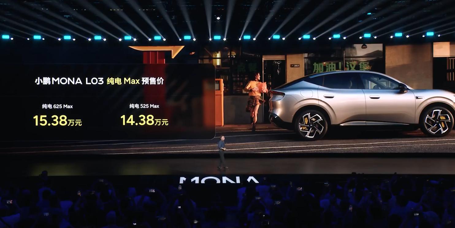 小鹏MONA L03预售价来了：  纯电：14.38万元起； 增程：1...