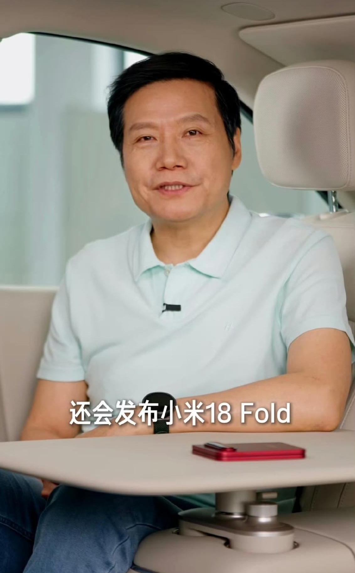 花一万块买台折叠屏，你愿意为“长得像”买单吗？小米这次连铺垫都省了，直接把小米18 Fold的真机怼到网友脸上，硬控数码圈一上午！雷总更是放话，这是小米有史以来最顶的手机。

不过你细品，这横向长条镜头模组，合起来方方正正像块砖，展开又是接近4:3的大屏。早上在街角买煎饼果子，旁边大哥掏出的华为Pu