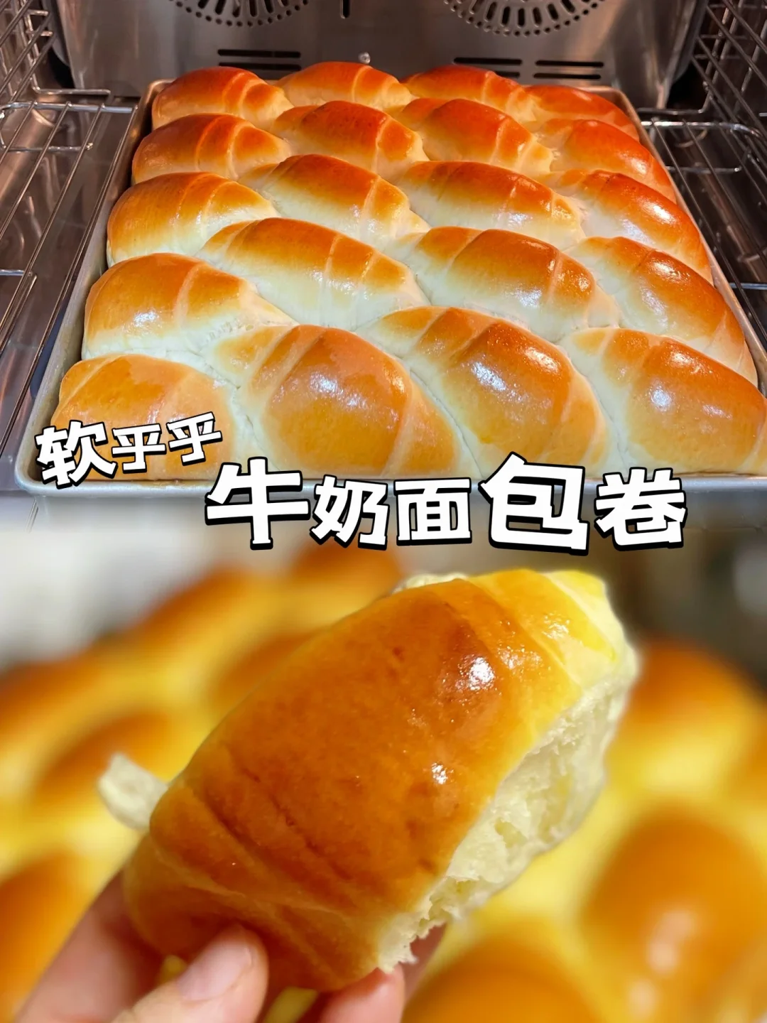 波兰种牛奶面包卷一次发酵、放三天也软乎乎