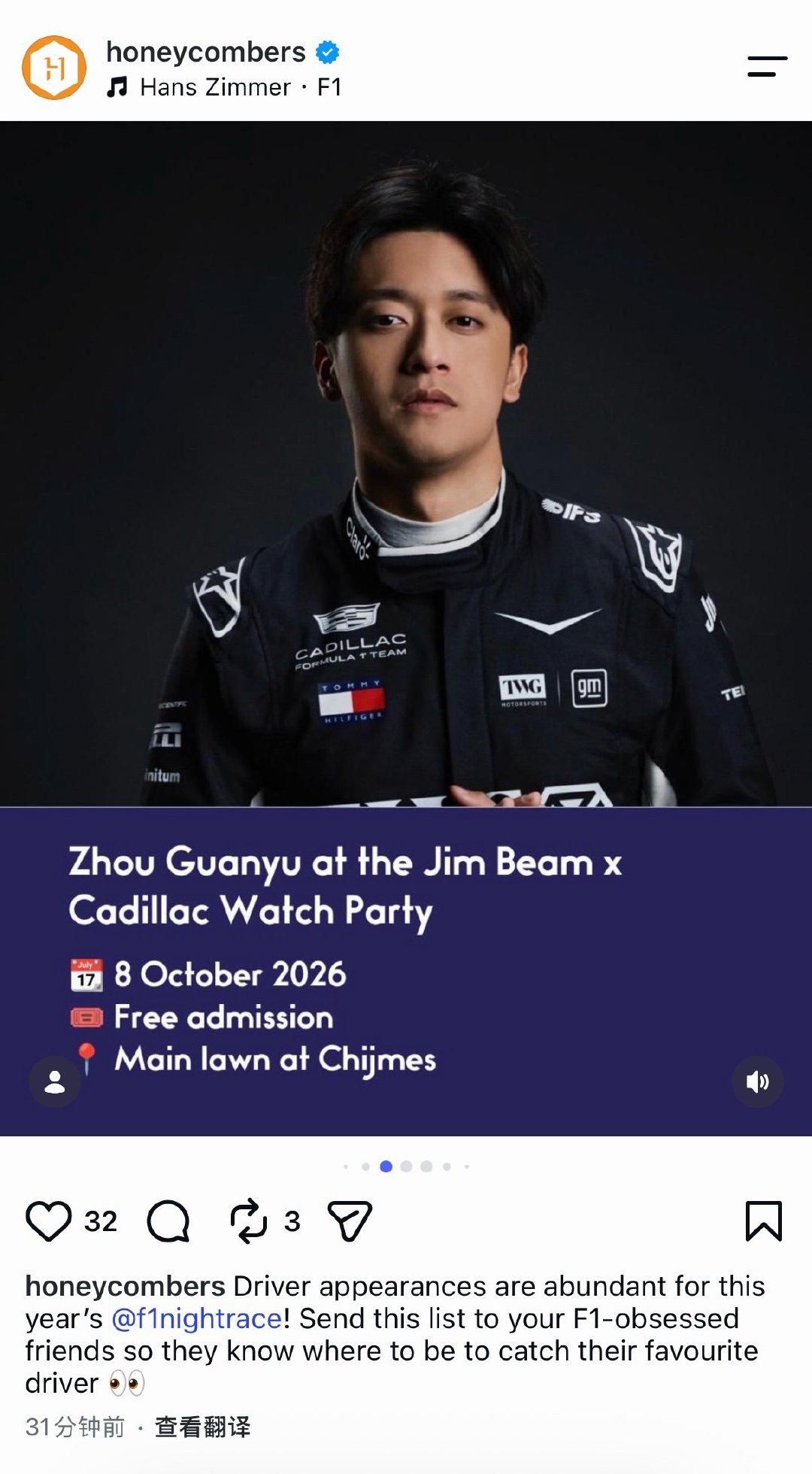 小周在F1 新加坡大奖赛比赛周期间的商业活动喜加一[努力]他在10月8号于Chijmes还将出席凯迪拉克F1车队另一赞助商🍺观赏派对。
#车手周冠宇[超话]##f1##凯迪拉克车队[超话]# ​