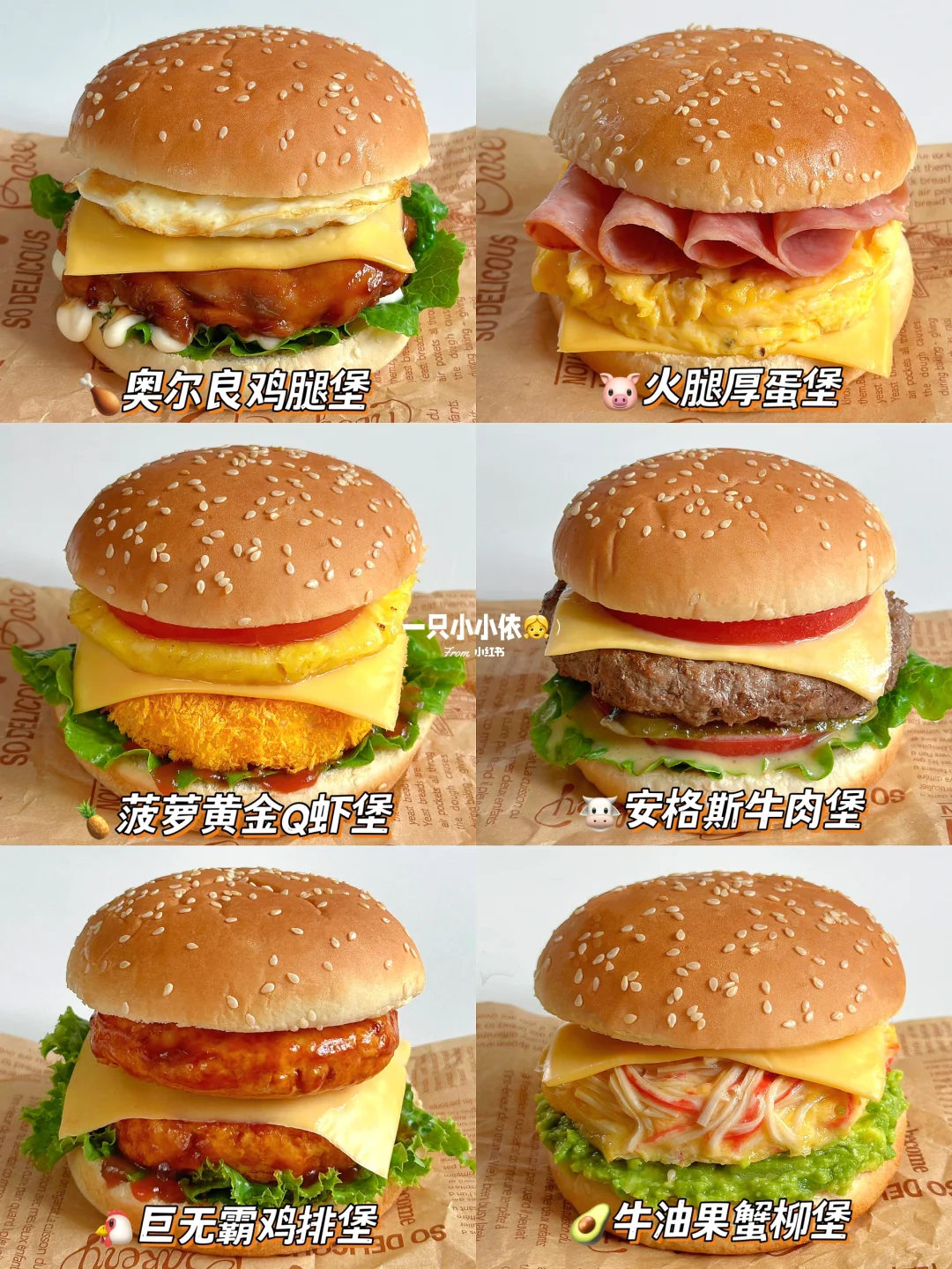 🔥低至8R！复刻M记同款汉堡🍔一周吃不腻