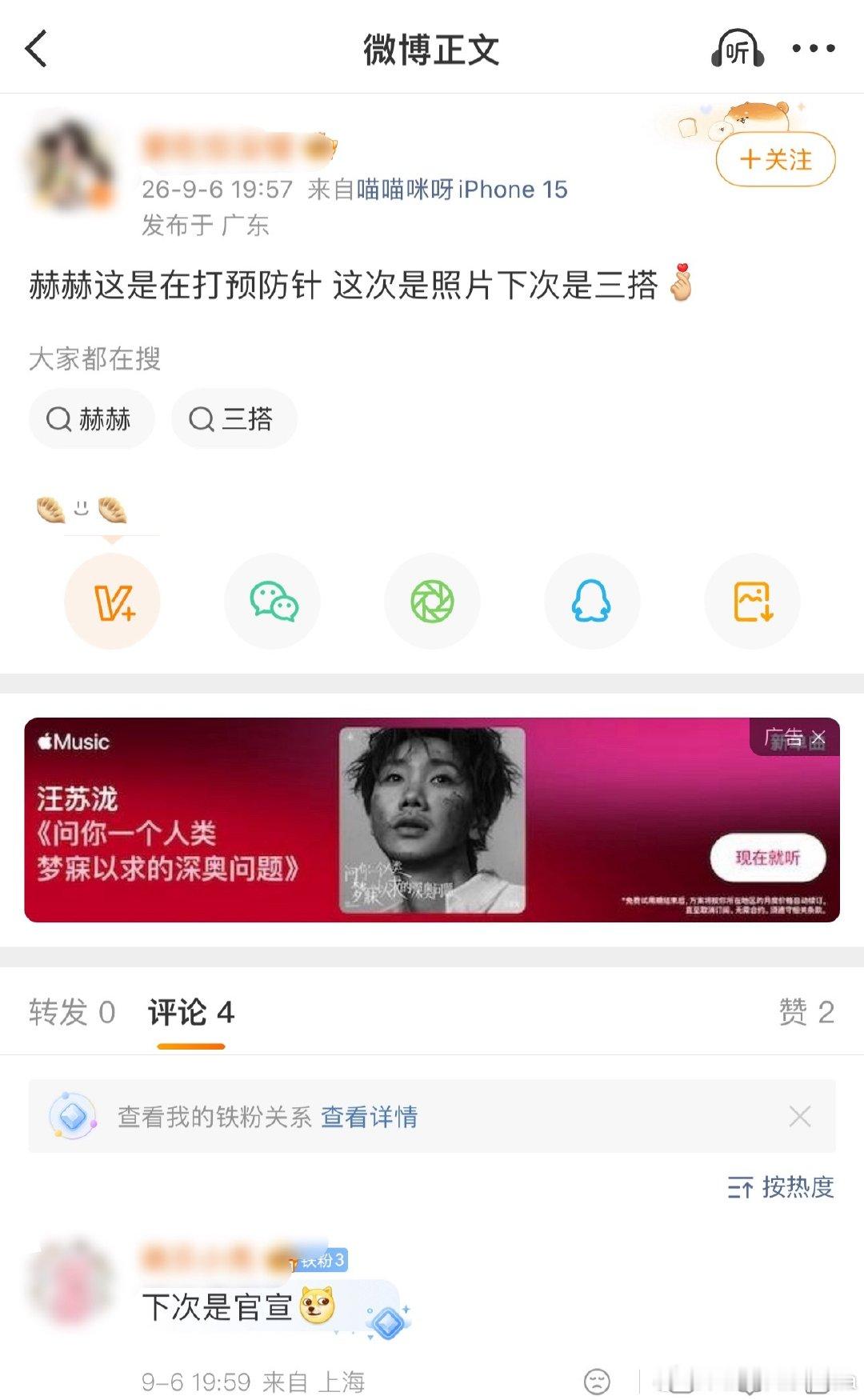 我要被饺丝笑吐了 ​